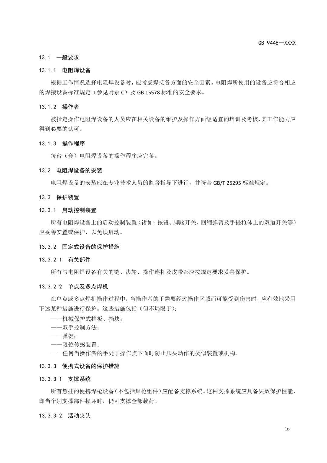 文章配图-16
