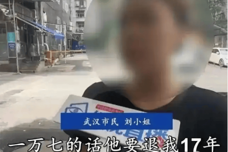 17,000的学费将退还至17年。有什么问题？
