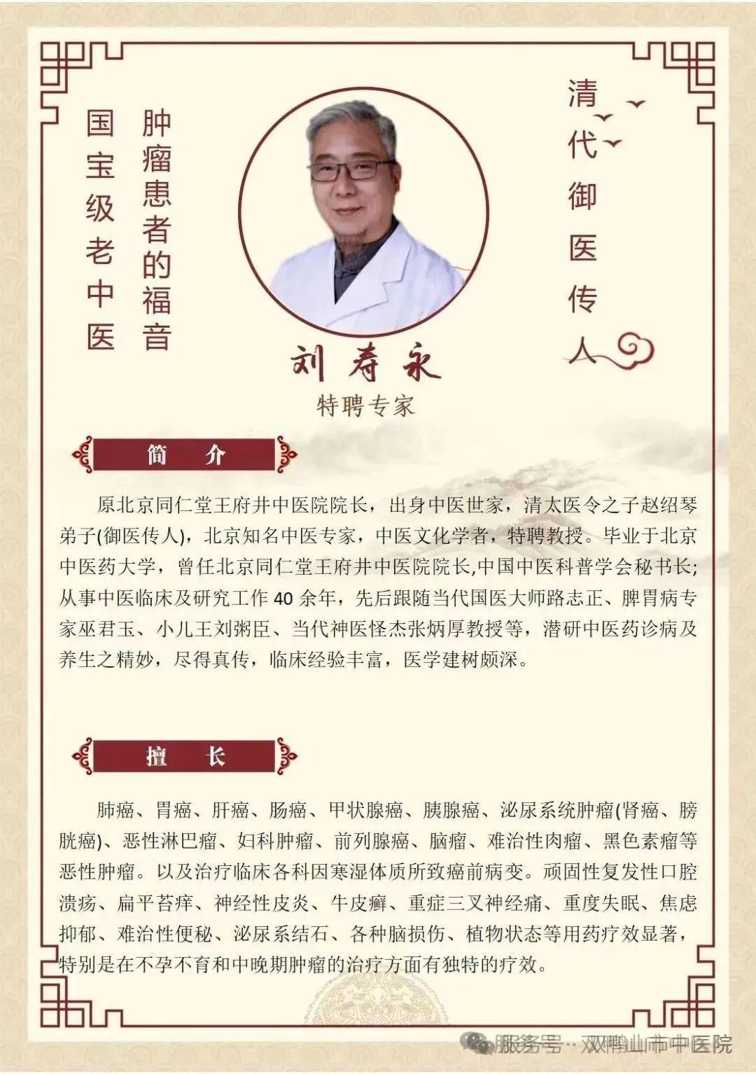 中国中医科学院西苑医院跑腿代挂专家号,预约成功再收费的简单介绍 中国中医科学院西苑医院跑腿代挂专家号,预约成功再收费的简单介绍