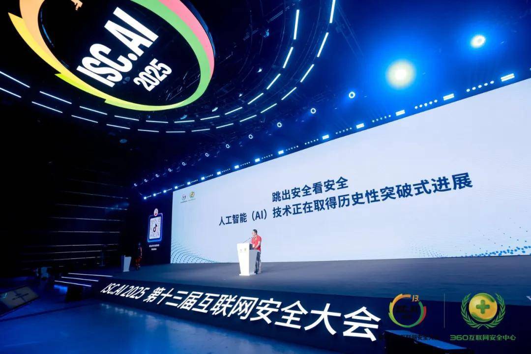 周鸿祎引领AI新纪元：智能体蜂群技术与企业安全双轮驱动
