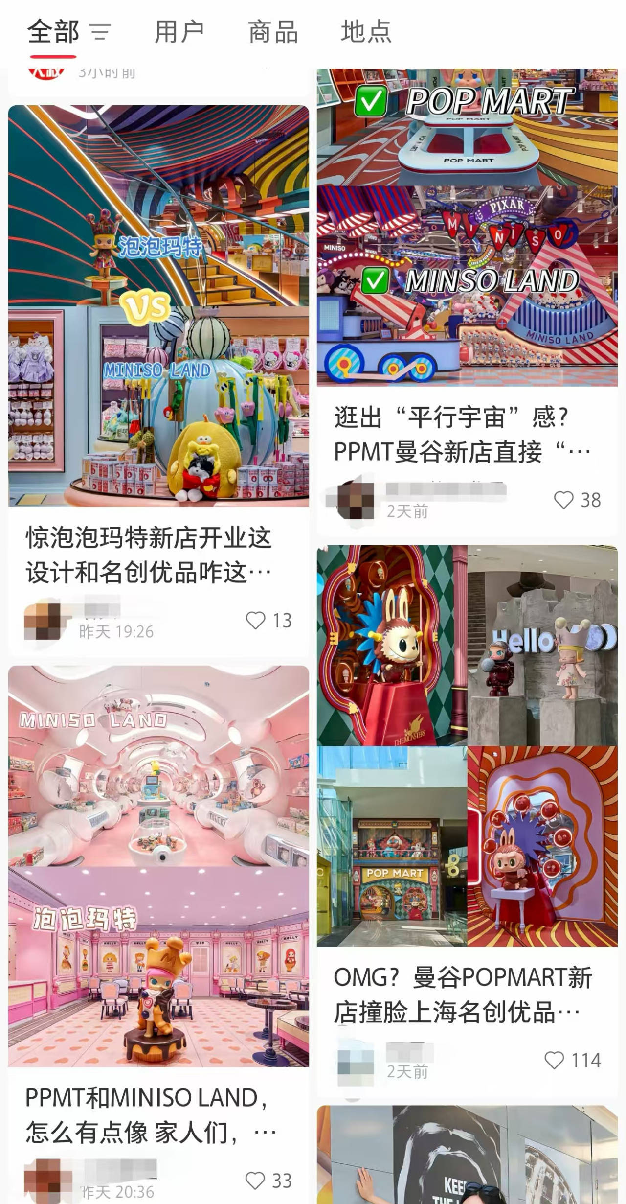 抄袭名创优品？泡泡玛特泰国新店陷入“撞脸”争议