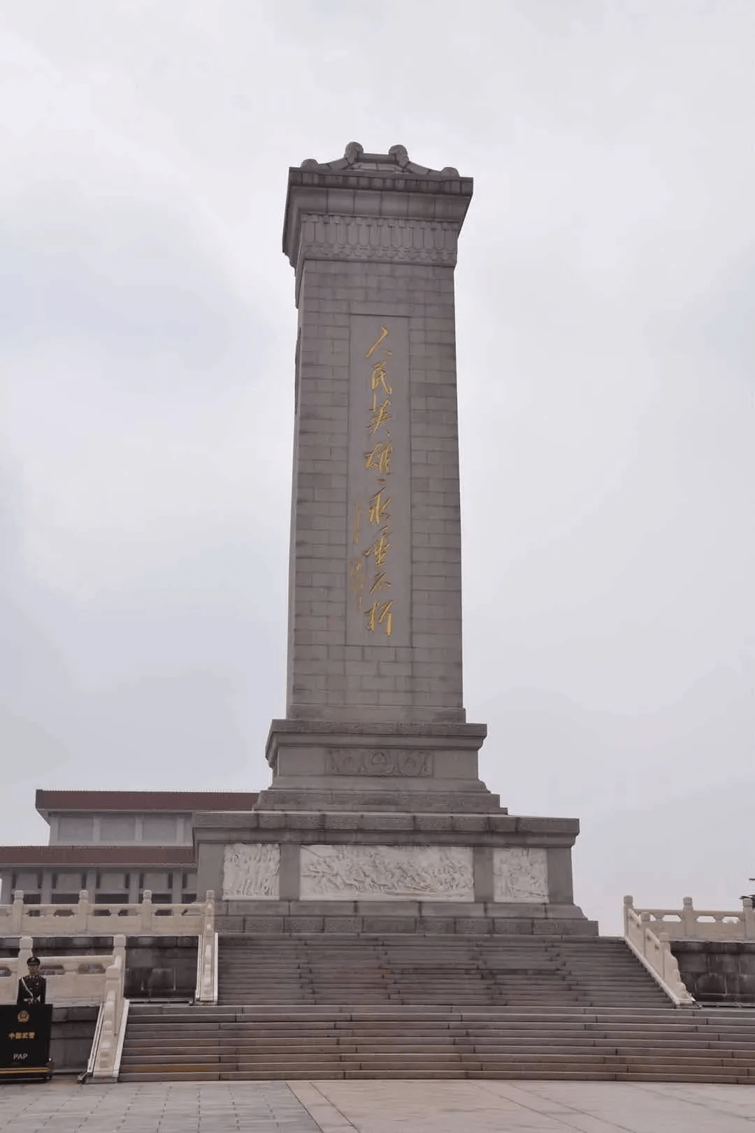 《纪念碑》朗读者:李伟,赵蓓