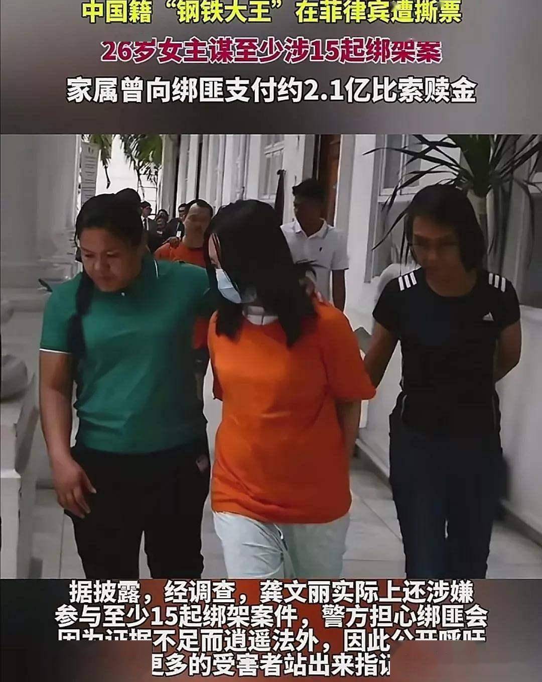 钢铁大王被杀案告破26岁女魔头拿2693万赎金为啥还要下死手?