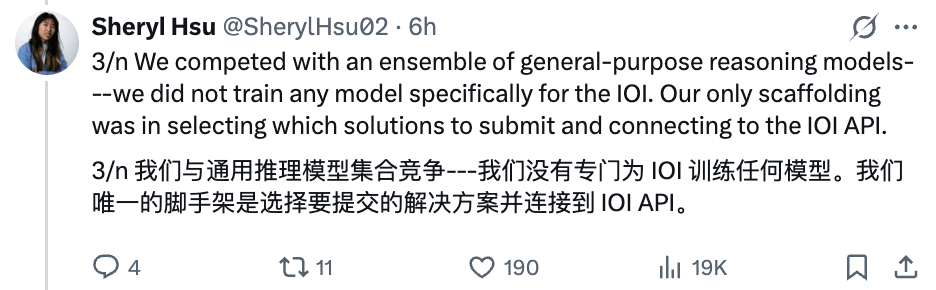OpenAI夺金IOI，但输给3位中国高中生