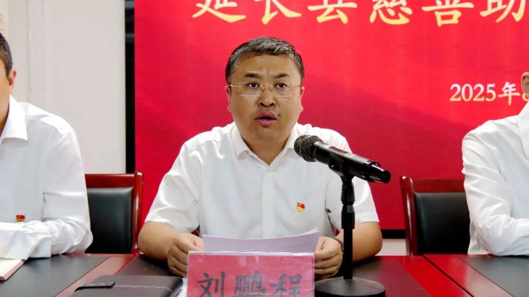 县举行2025年"助学圆梦 青春启航"慈善助学捐赠仪式