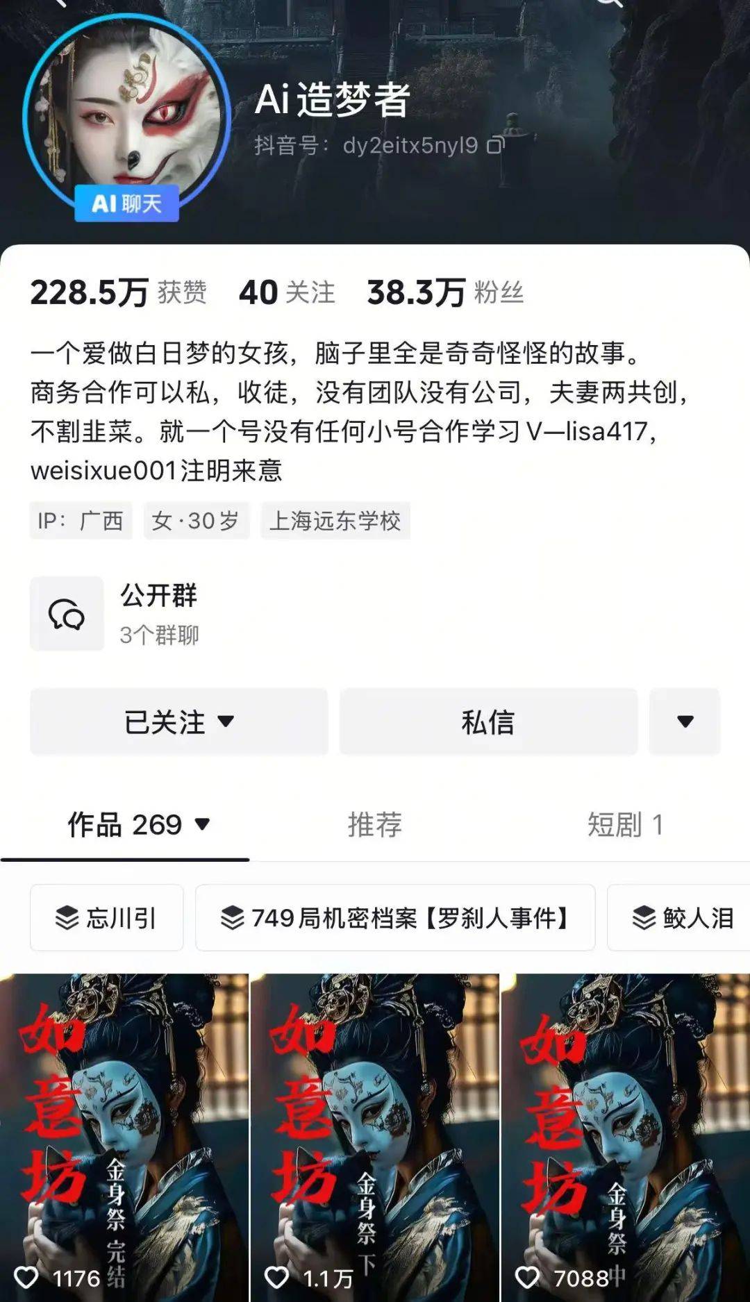 抽象的AI短剧火了，月入50万—300万？制作人称做一集只需2小时