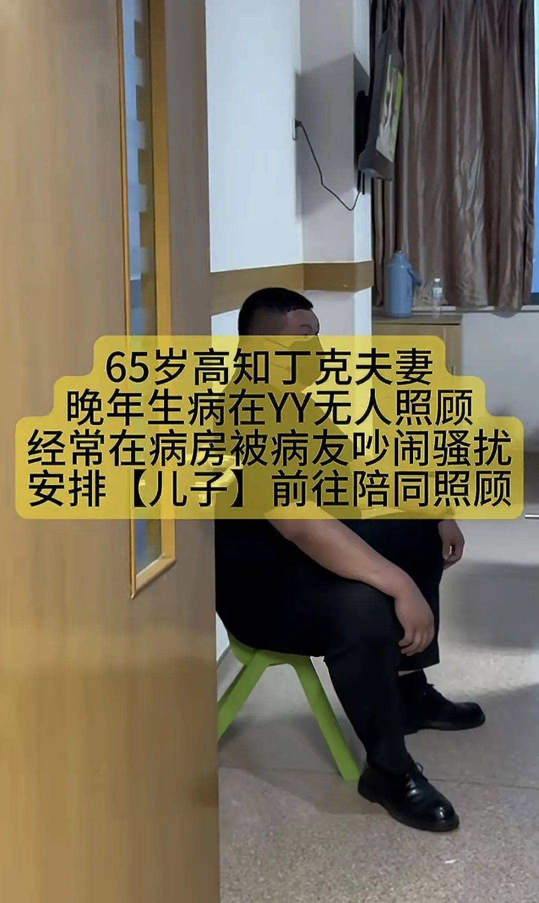 一天上千块，弱势群体雇保镖壮胆