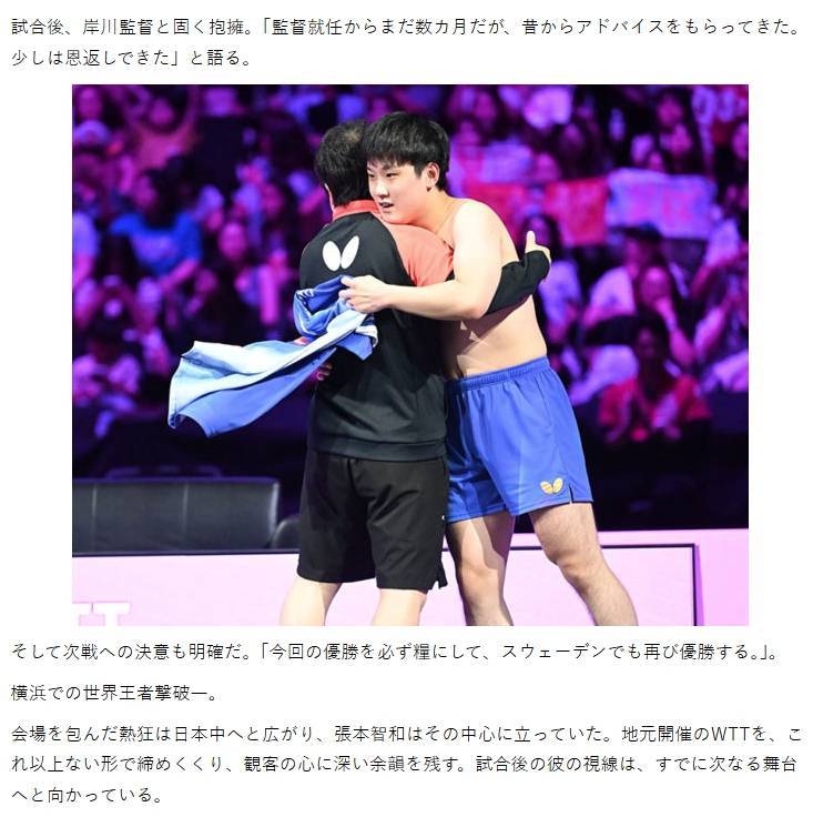 WTT横滨冠军赛无缘夺冠 国乒男队不能培养外协会情绪