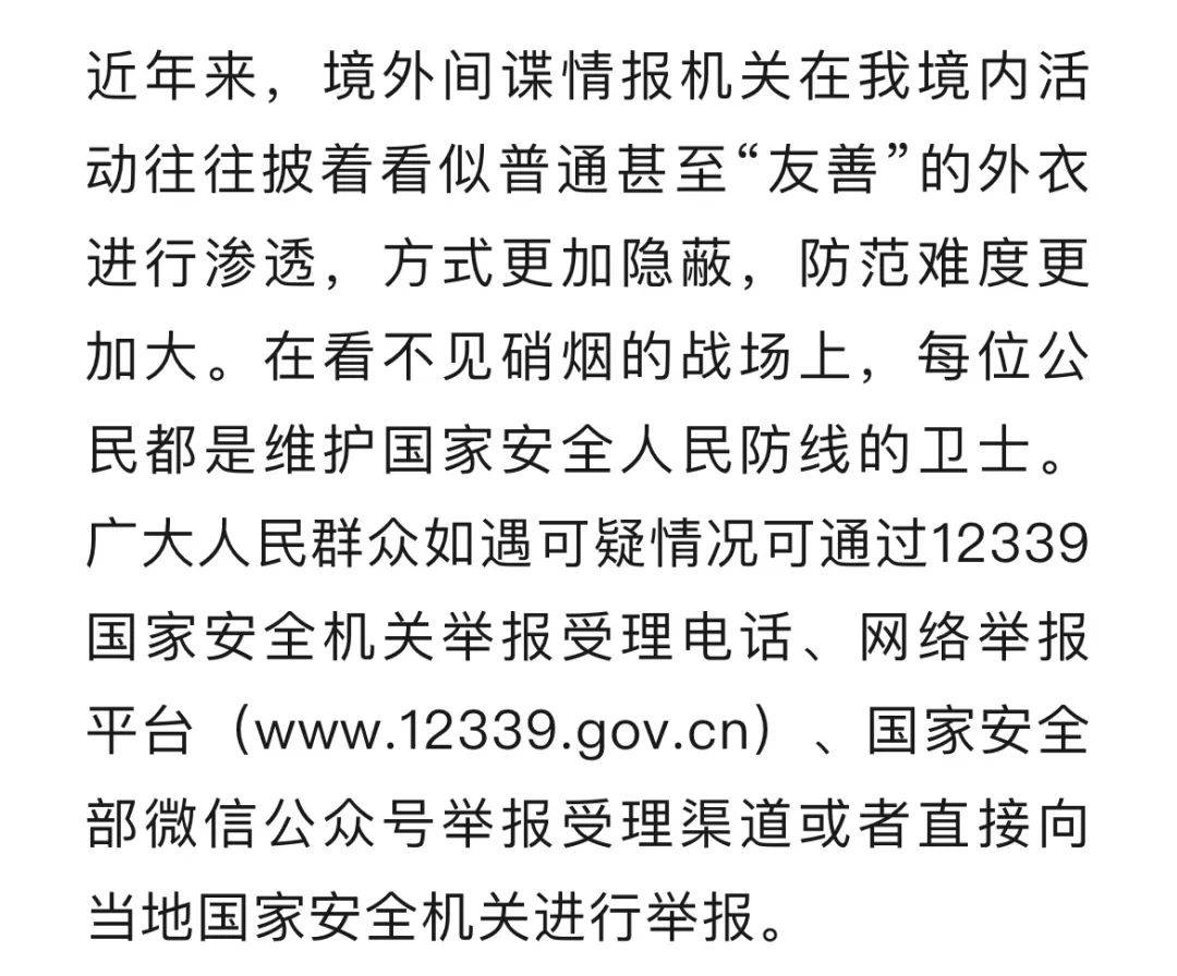 神秘猪脚饭送到涉密单位，要求“必须拍照才能确认送达”！外卖小哥果断举报