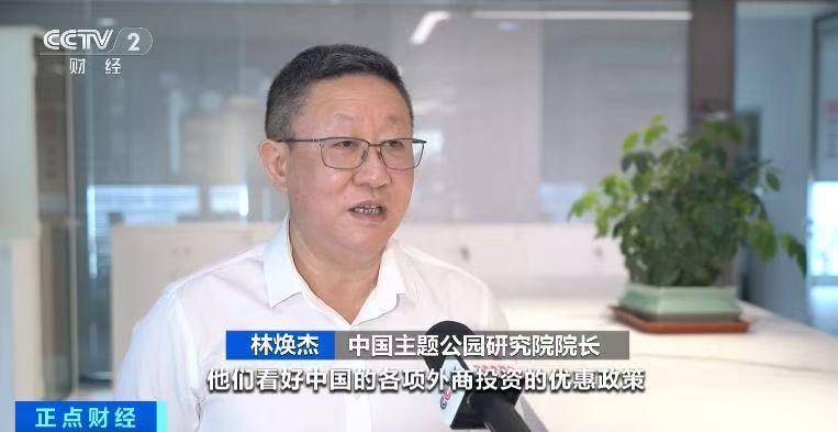 主题公园预订火爆 服务消费成外资加码投资中国新热点