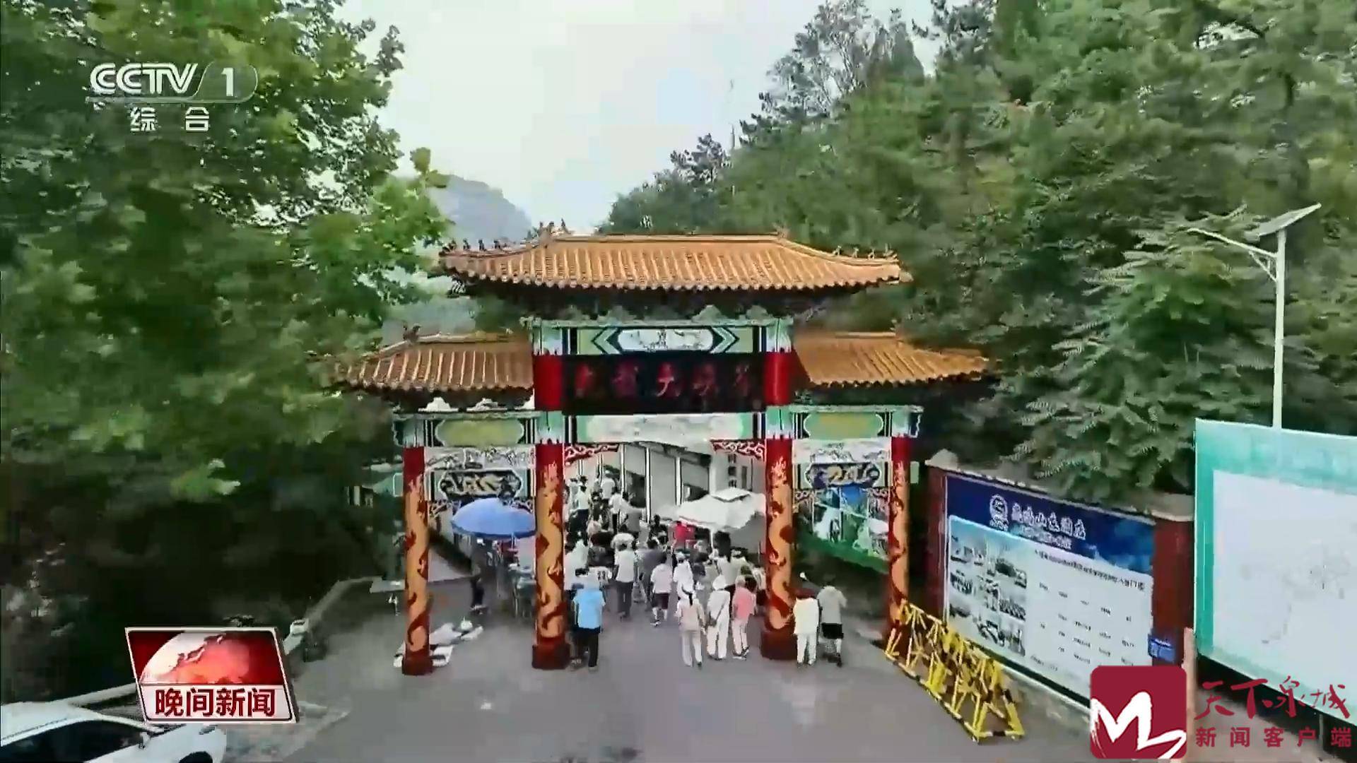 央视 | 山东济南：石山变青山 房干入画来