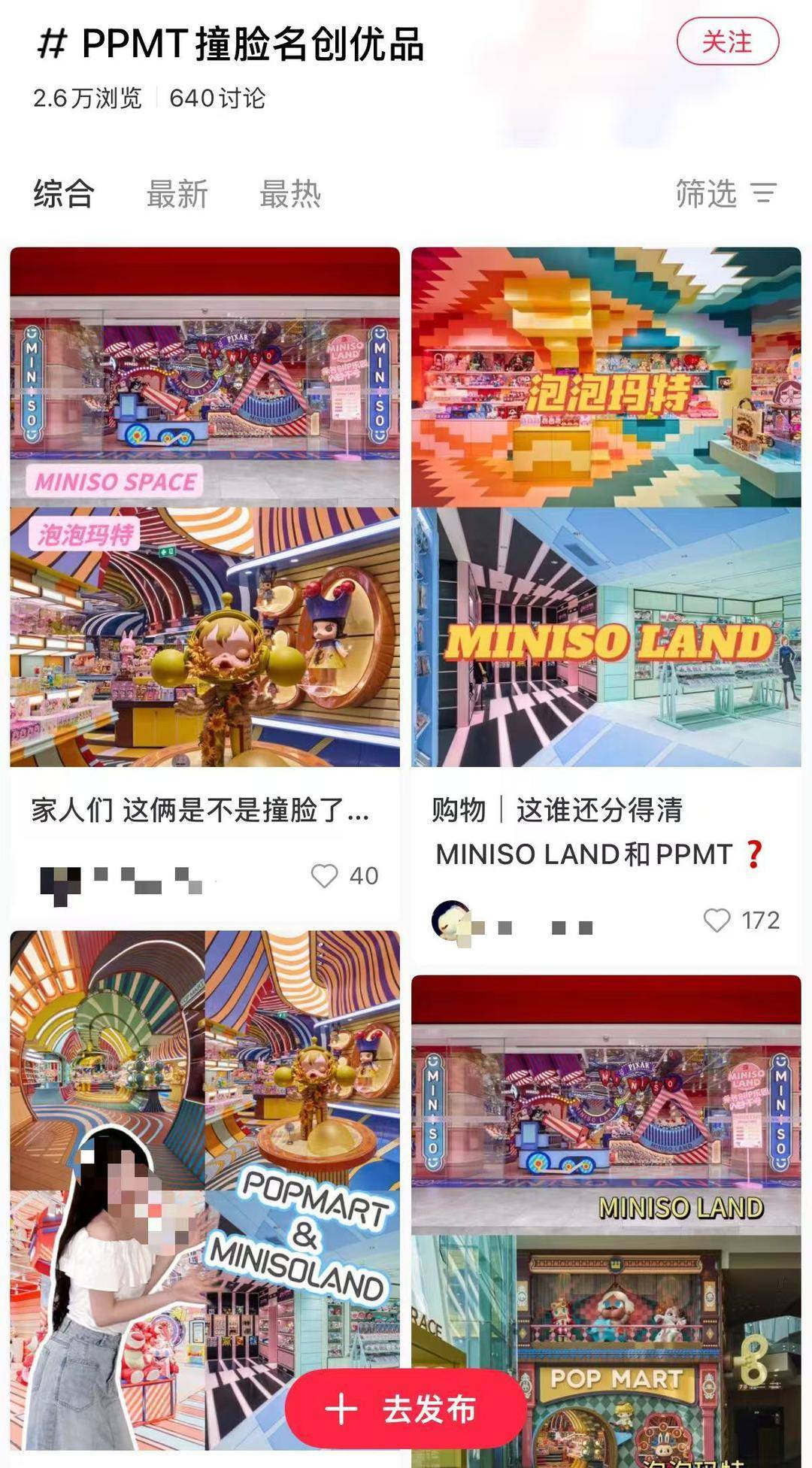 泡泡玛特泰国店被指撞脸名创优品？“300元”招募博主发布相关内容引热议，泡泡玛特回应