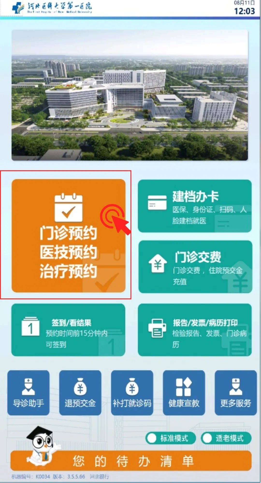 专家挂号就诊的全程安排-专家挂号就诊的全程安排有哪些 
