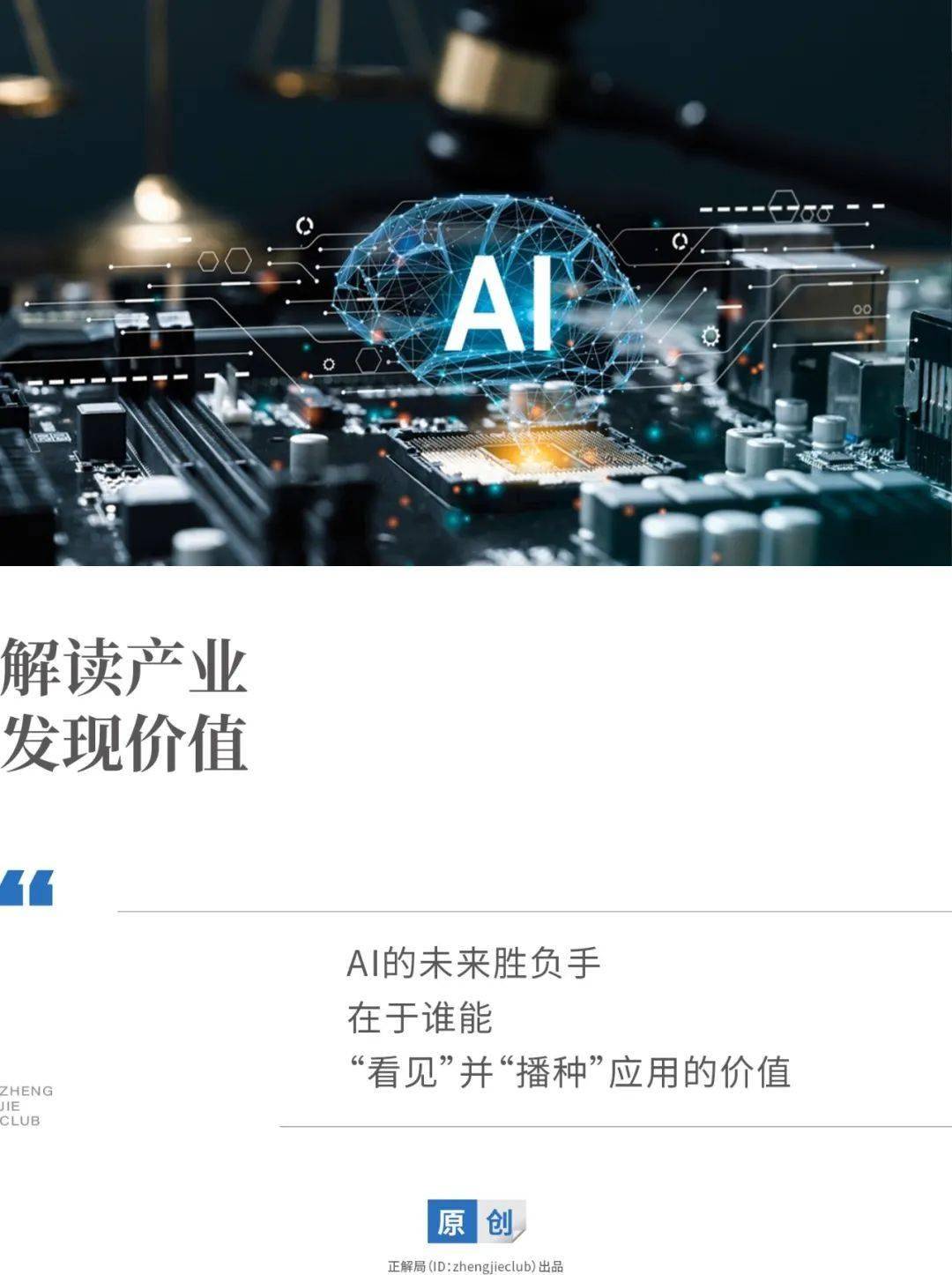 百度先看到未来