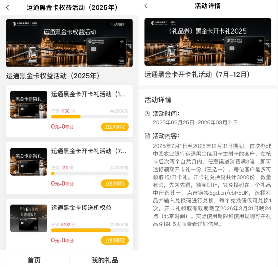 级卡！农行运通黑金卡开元ky棋牌免年费顶(图2)