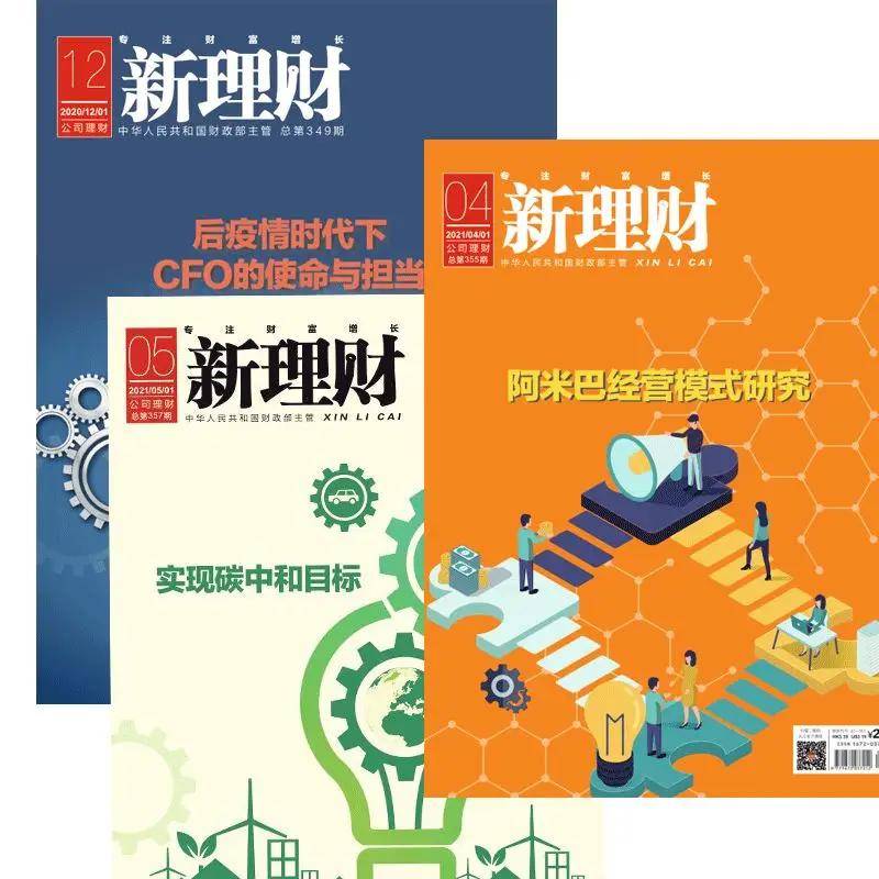 财政部有关负责人就《服务业经营主体贷款贴息政策实施方案》答记者问