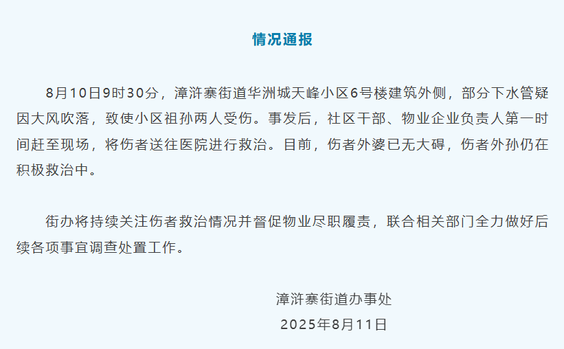 小区高空坠物砸中婴儿车！受伤婴儿仍在救治中