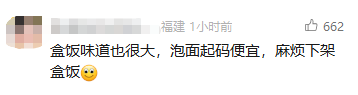 广州各大高铁站内均不售泡面，最新回应：旅客可自行携带
