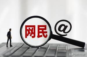 我国网民规模已达11.23亿人 互联网普及率达79.7%