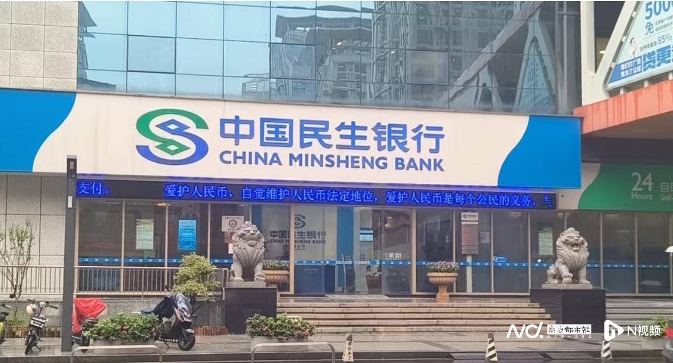 我附近的民生银行网点(附近的民生银行网点地址)