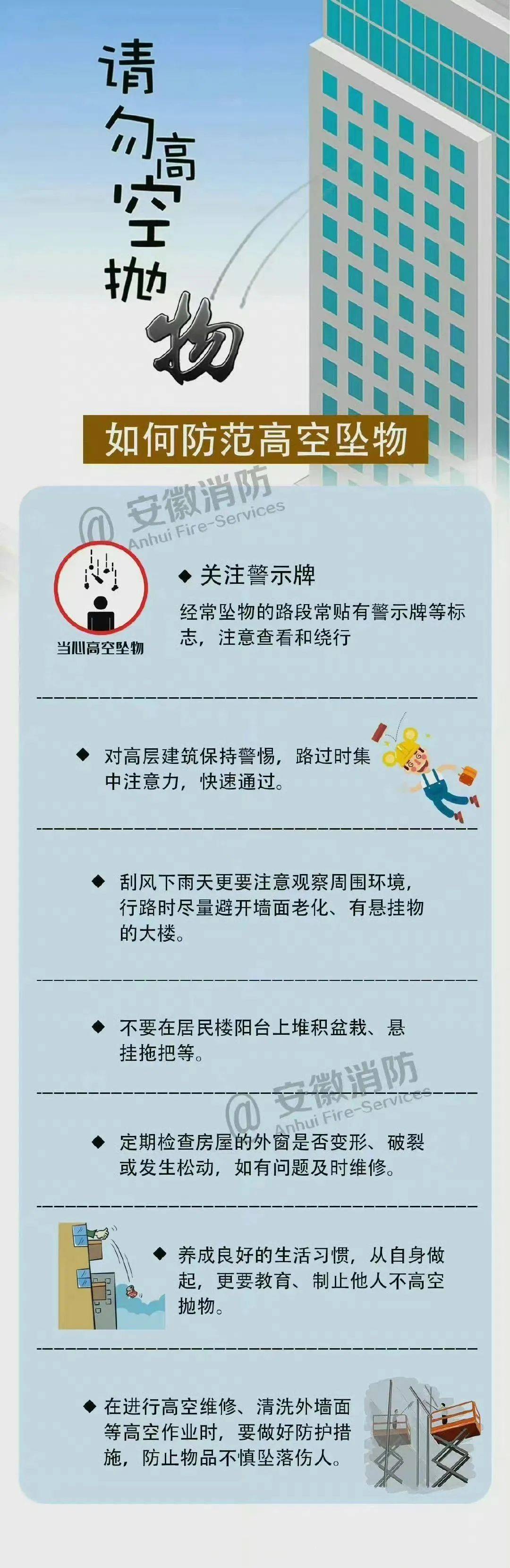 小区高空坠物砸中婴儿车！受伤婴儿仍在救治中
