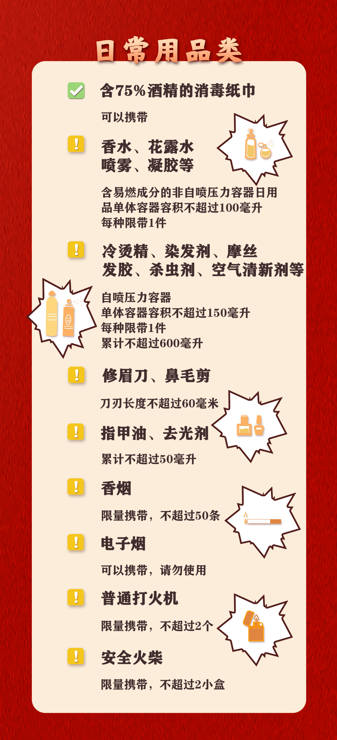 男生带五粮液上高铁被拦当场喝完！当事人：2分钟喝光8两酒，高铁上睡了4个半小时