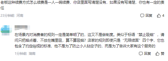 “3女带4孩多次续面”事件持续发酵，老板玩不起还是顾客太过分？看网友们都如何争论