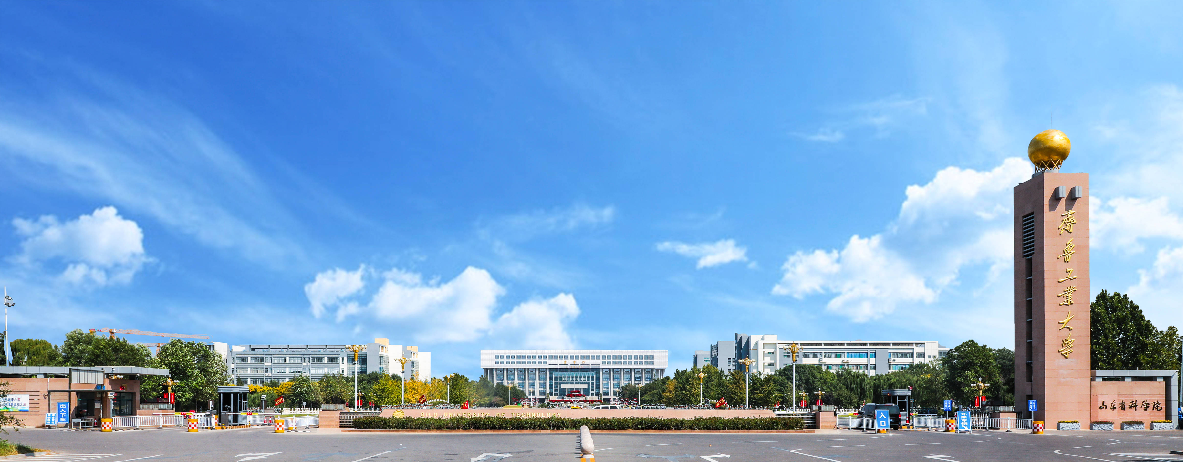 齐鲁工业大学（山东省科学院）继续教育学院院长张建华：凝练区域继续教育高质量发展的“齐鲁工大范式”