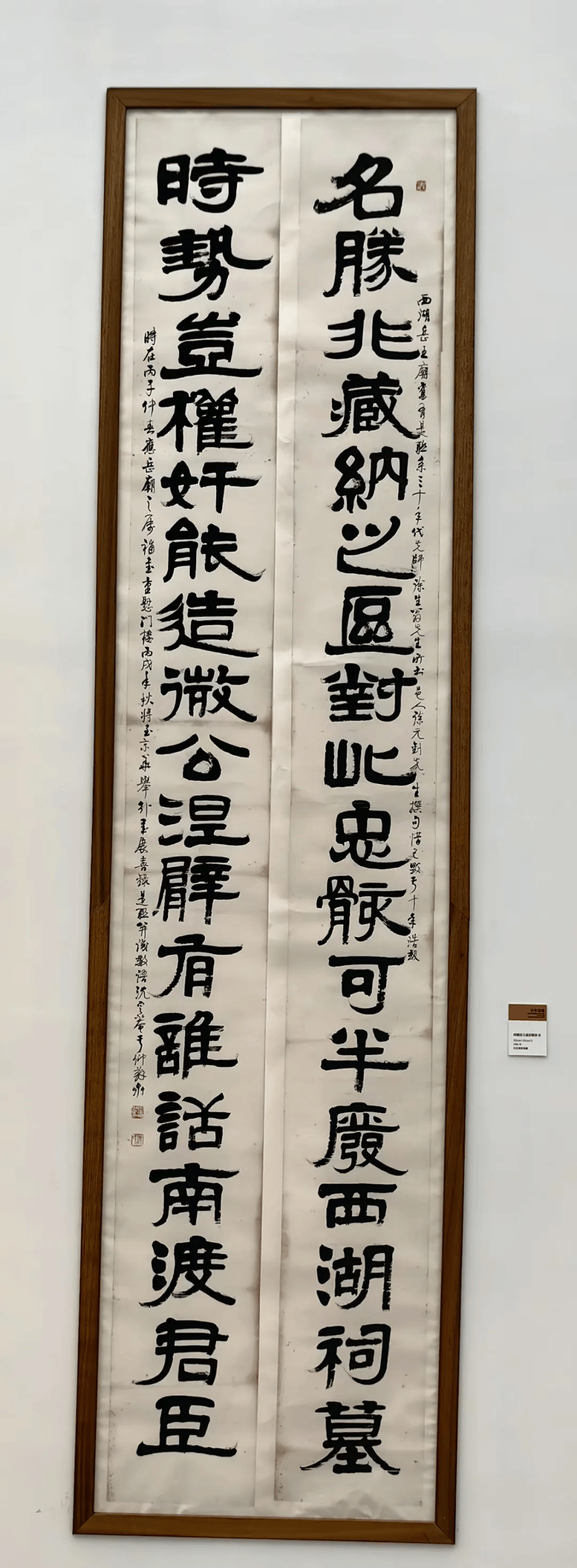 沈定庵诞辰100周年书法作品展盛大开幕神渊写时雨沈定庵珍藏徐生翁