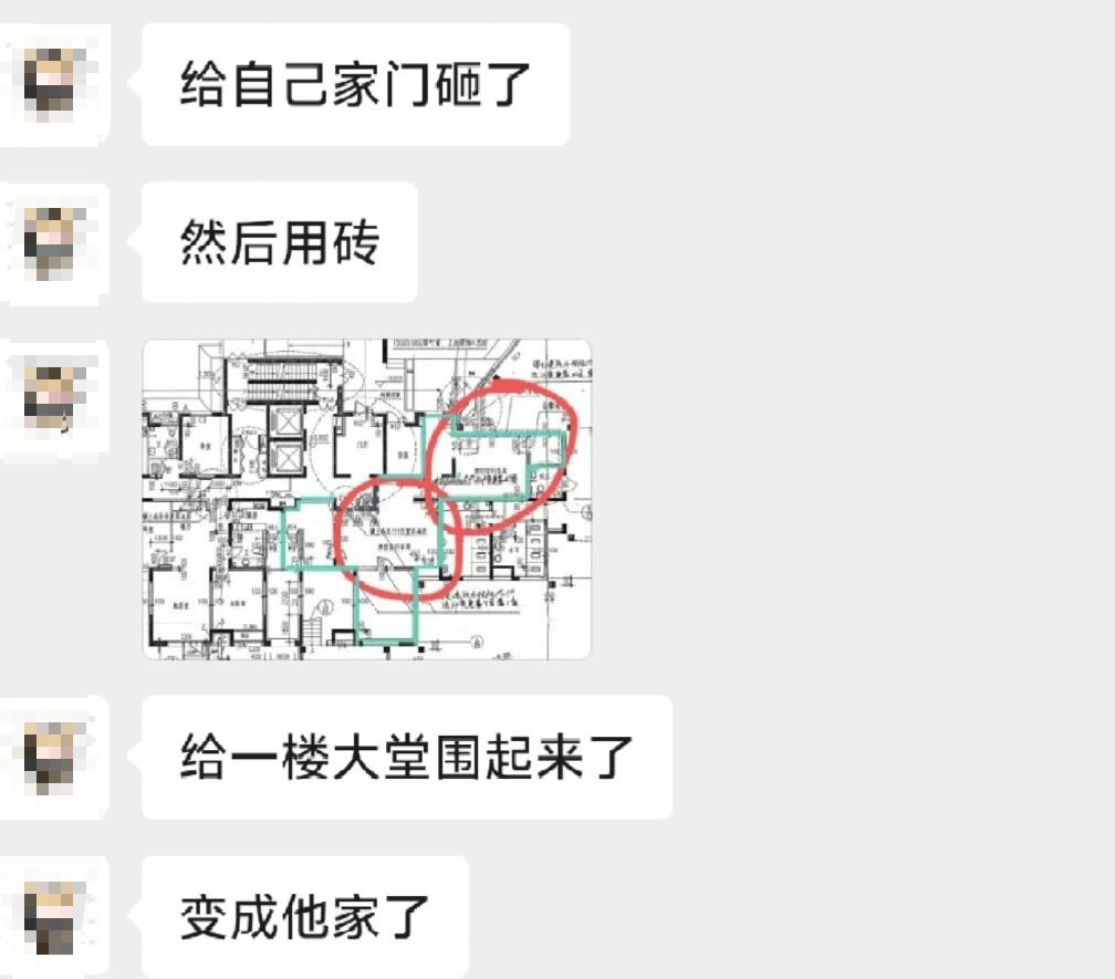 3万一平！天津一业主出差回家发现一楼大堂被“偷家”，物业已报警，砌墙人称有产权证