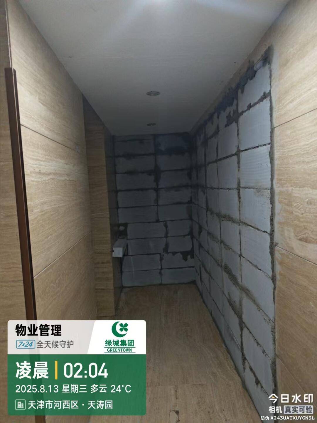 3万一平！天津一业主出差回家发现一楼大堂被“偷家”，物业已报警，砌墙人称有产权证