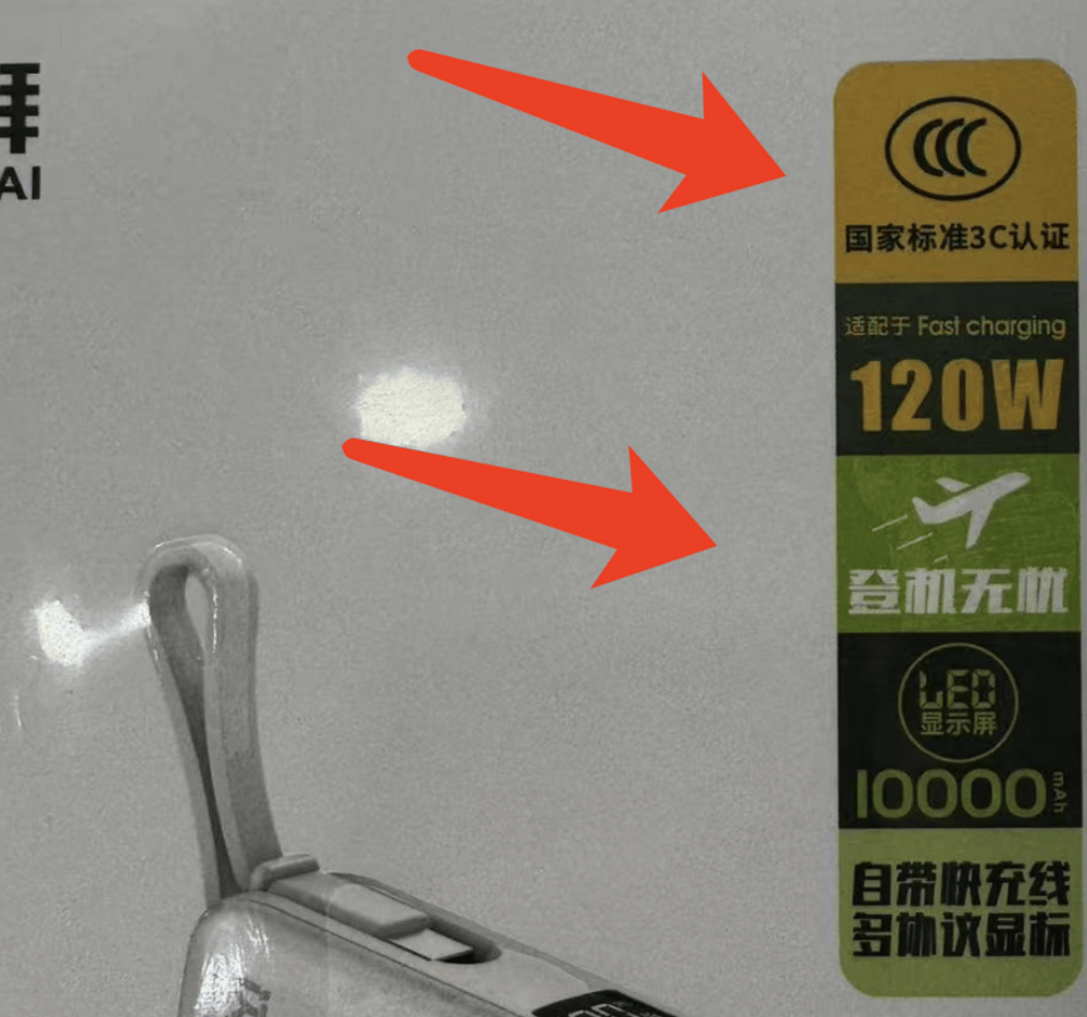 直击充电宝3C新规首日：新款罗马仕“持证上岗”，部分无3C标共享充电宝仍在流通