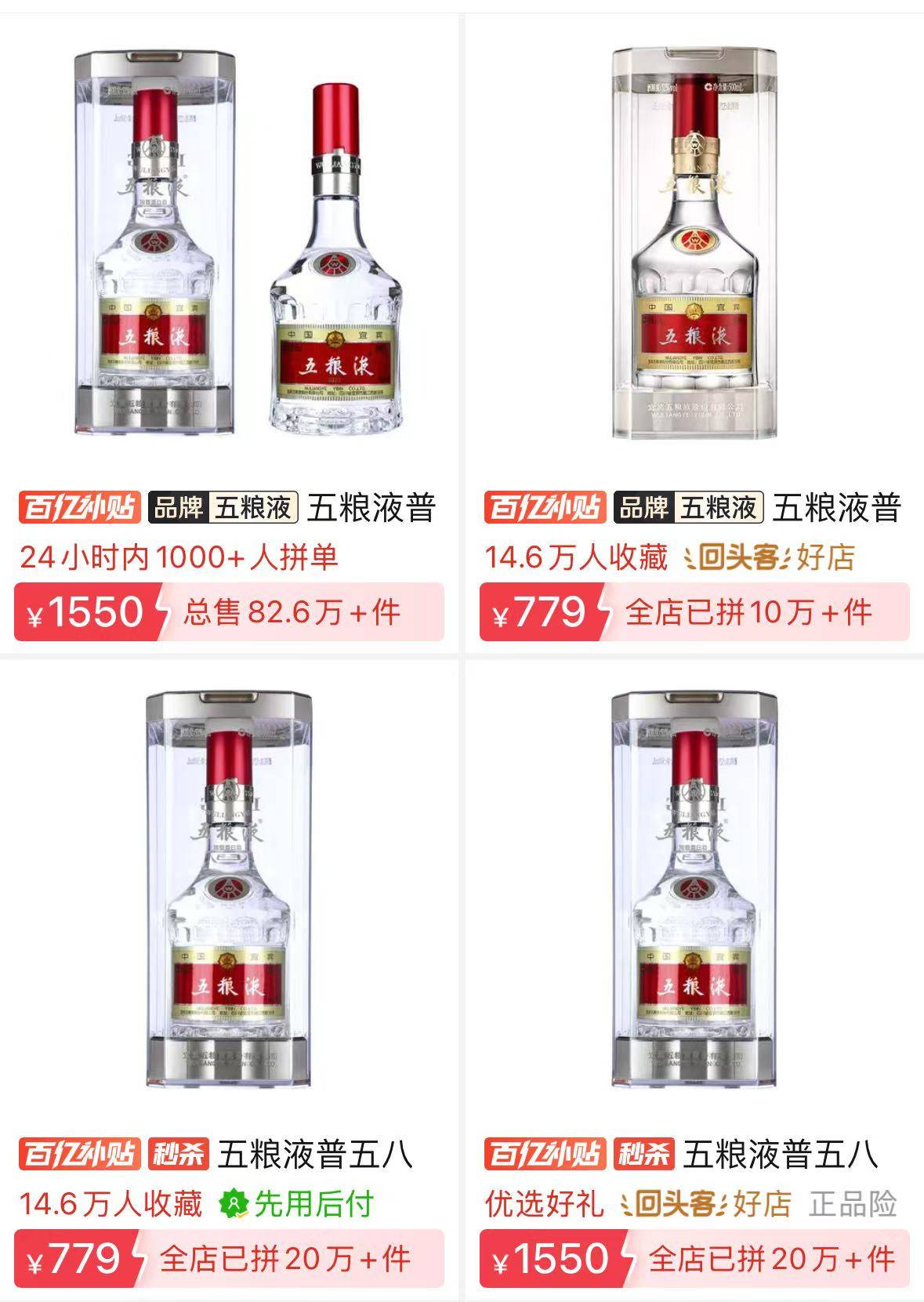 五粮液批发价创年内新低 跌幅累计近10%