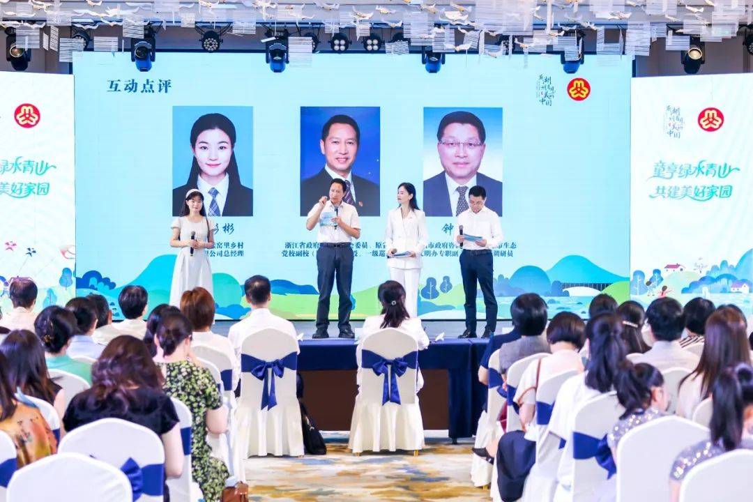 绿水青山就是金山银山理念提出20年浙江省暨湖州市妇女儿童主题宣传活动在湖州安吉举办