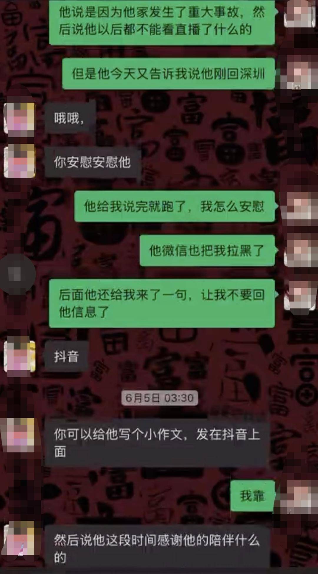 女主播举报MCN“代聊诱导打赏”乱象：“穷网友”被嘲笑并拉黑，约“大哥”见面被强吻｜封面深镜