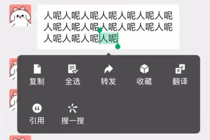微信聊天又出新功能！网友：太精准了，好实用