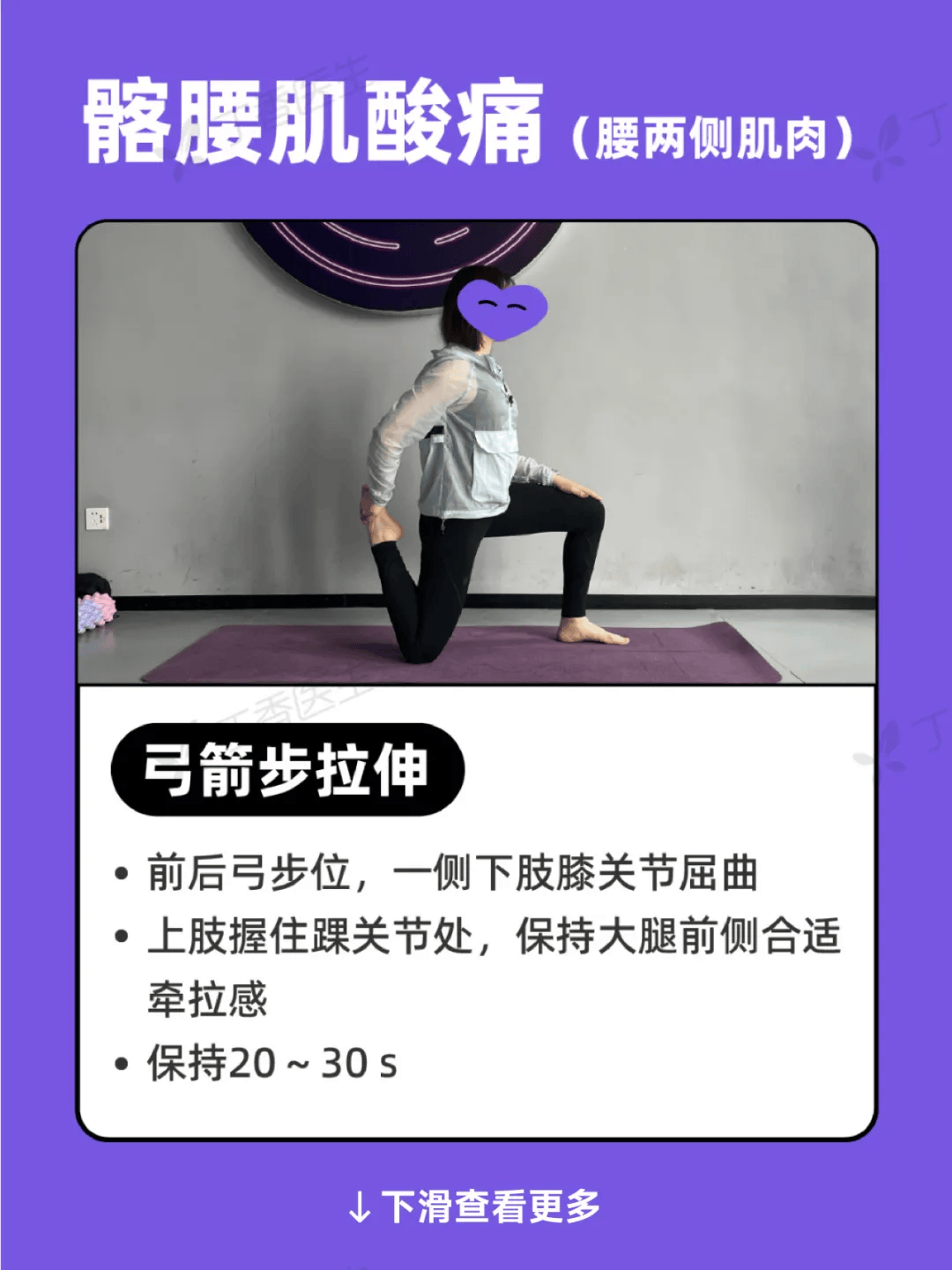 今天起，睡觉姿势调整一下！