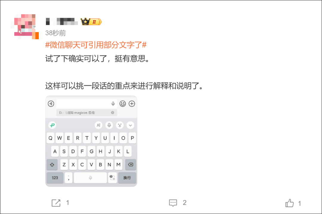 微信聊天又有新功能！
