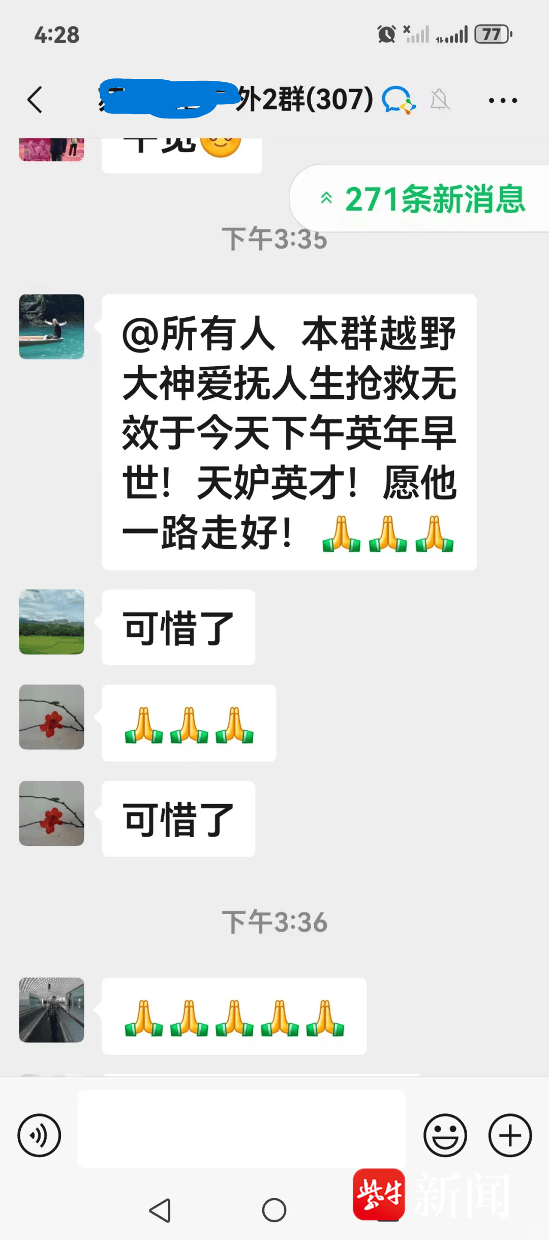 紫牛热点|苏州“越野跑大神”误食毒蘑菇去世