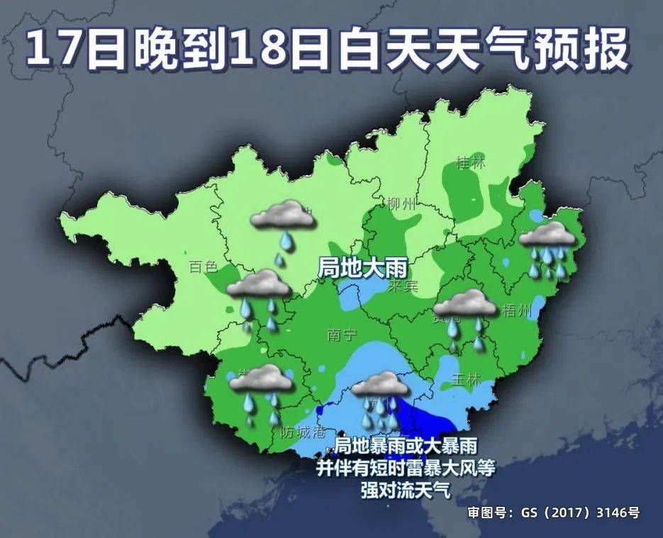 广西发布台风四级预警！北部湾海面狂风暴雨将来袭！