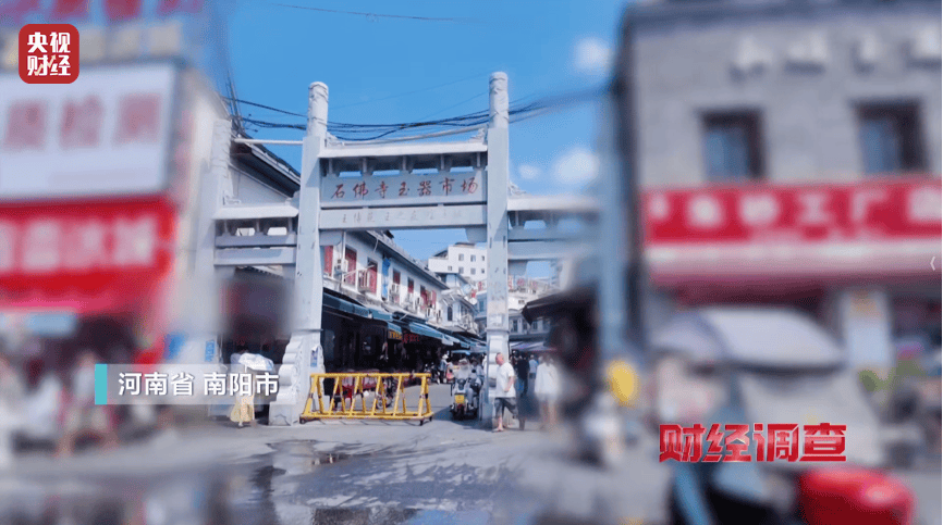 低端玉料加“科技与狠活儿”变成上等和田玉？总台《财经调查》曝光玉石造假→