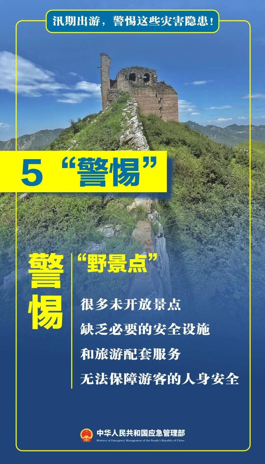 昨夜突发山洪，13人野外露营失联！最新进展：8人不幸遇难，4人仍失联，1人获救