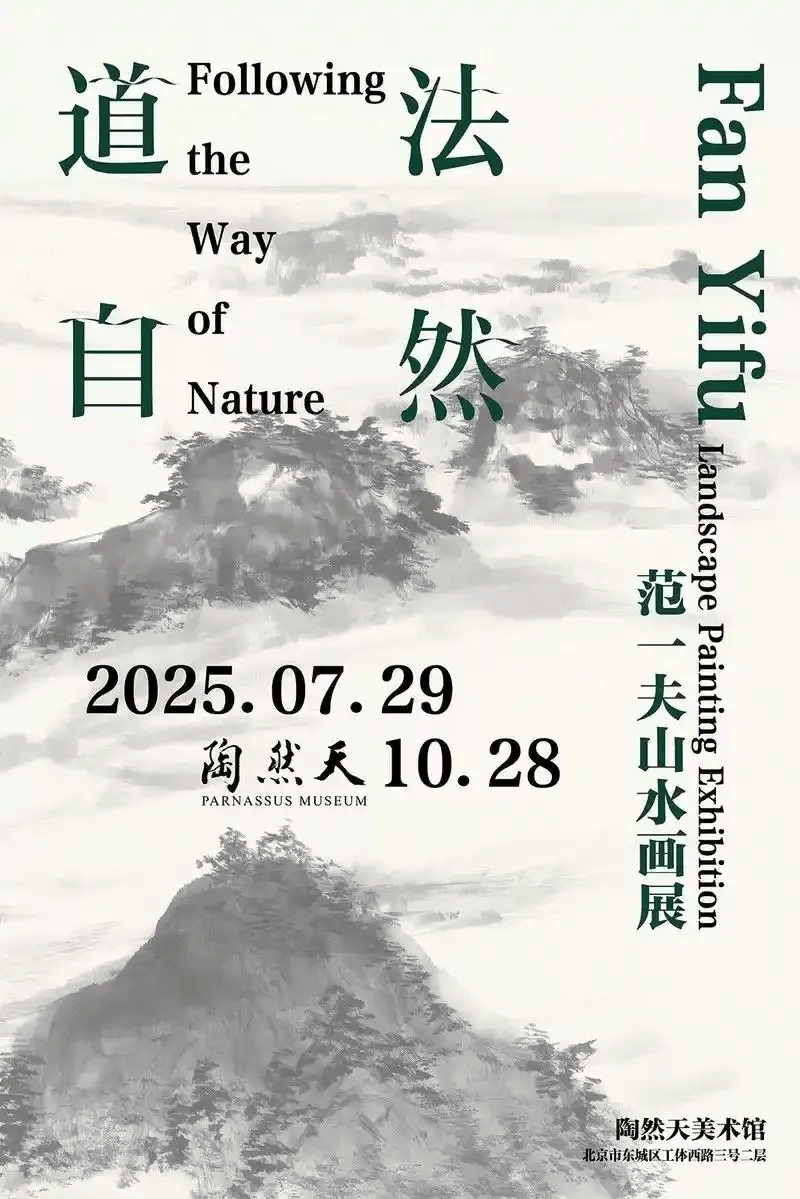 独家｜范曾一切安好？友人证实其已乔迁新居
