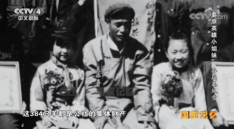 "草原英雄小姐妹"现状:龙梅正处玉荣正厅,玉荣的女儿赴日留学