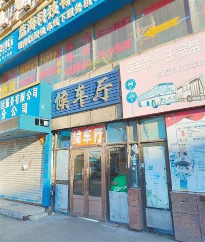 人民日报调查：黑龙江绥化3600万建客运站，为何10年未启用