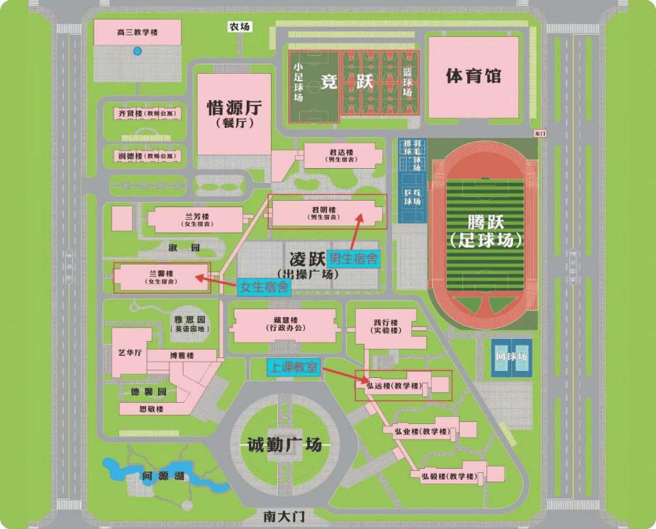 2025级高一新同学!