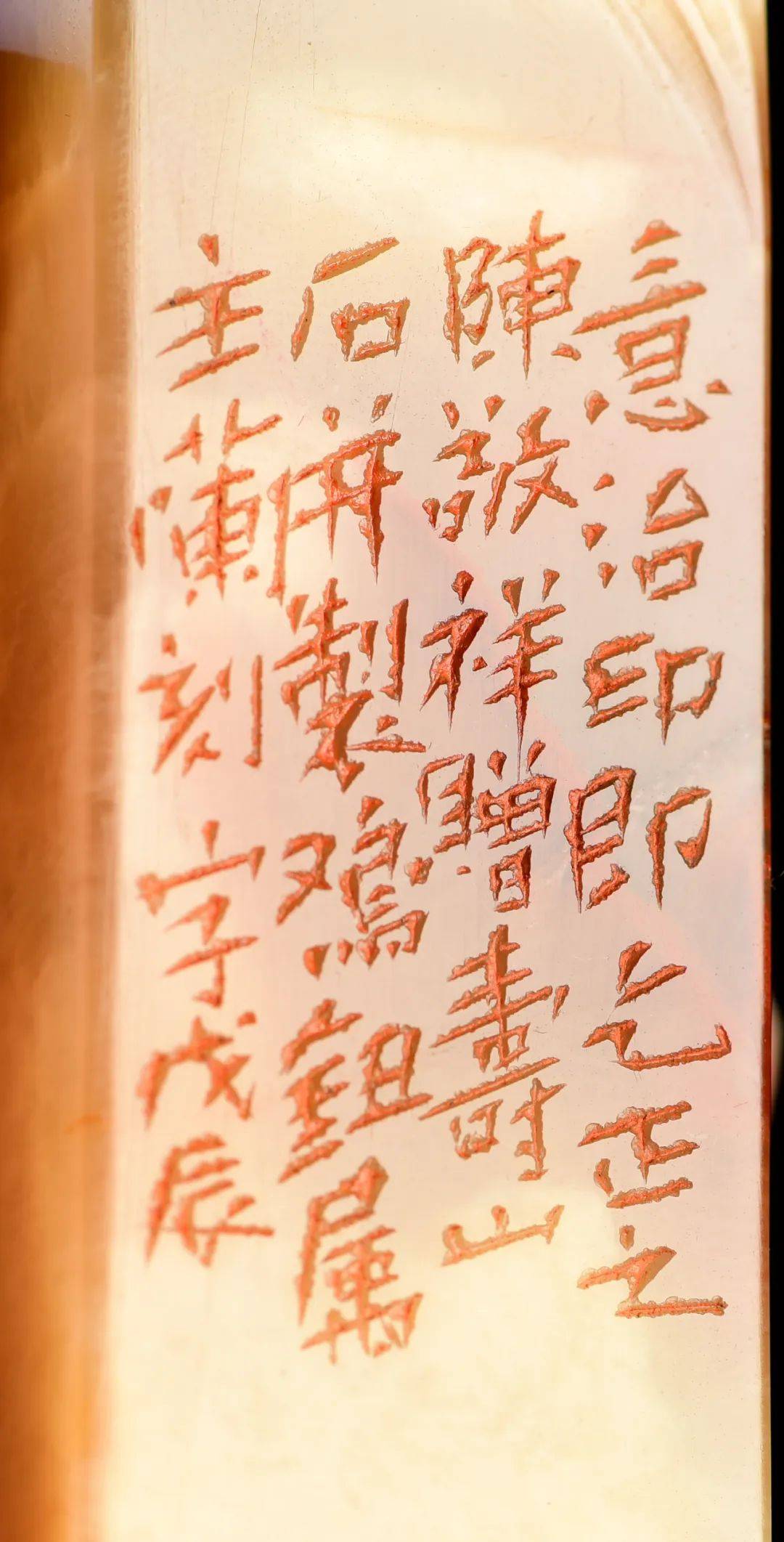 一件有来历的印章