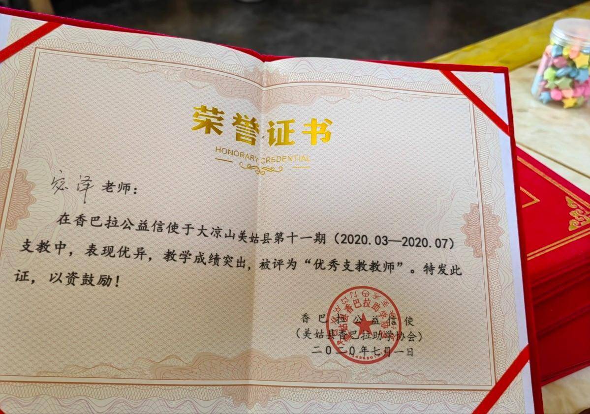 凉山90后支教老师离世!仅34岁,扎根山村8年,遇难原因令人心痛