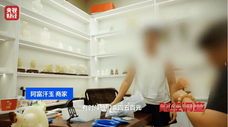 全是演的！央视曝光直播间卖和田玉骗局，成本仅十几元