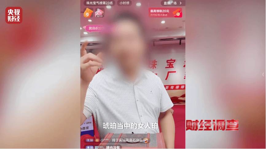 全是演的！央视曝光直播间卖和田玉骗局，成本仅十几元